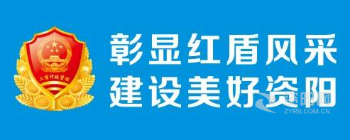 后入式猛操小嫩逼视频资阳市市场监督管理局